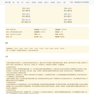 银科大厦