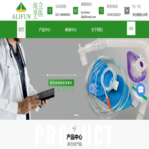 埃立孚医疗专注呼末二氧化碳监测