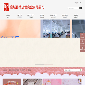 襄城县博济恒实业有限公司