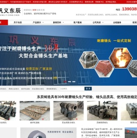 破碎机合金锤头