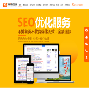 长沙SEO优化