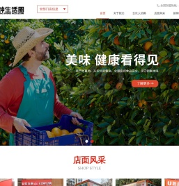 五分钟生活圈扎根社区生鲜