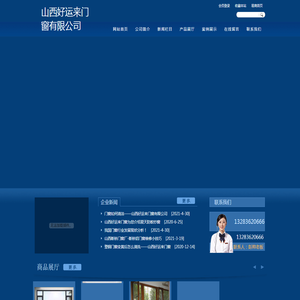 山西好运来门窗有限公司13283620666山西太原断桥铝门窗加工厂