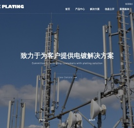 镀金,镀银,镀镍,镇江金石电镀有限公司