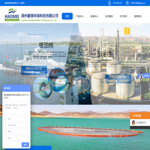 围油栏,吸油棉,吸油毡生产厂家