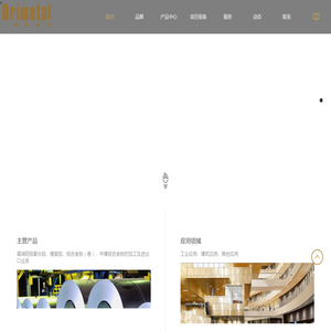 惠州市布莱美特金属科技有限公司