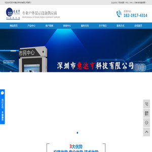 深圳电子站牌