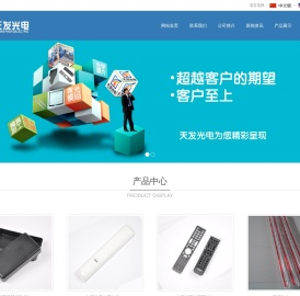 青岛天发光电科技有限公司
