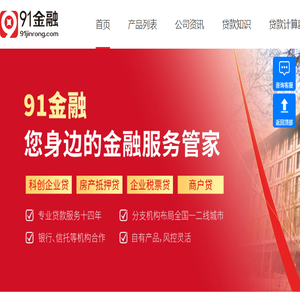 91金融