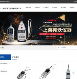 嘉兴恒升声级计