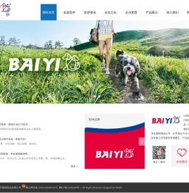 江西百伊宠物用品有限公司