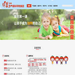 红番茄国际早教