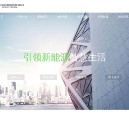 北京长城金点物联网科技股份有限公司