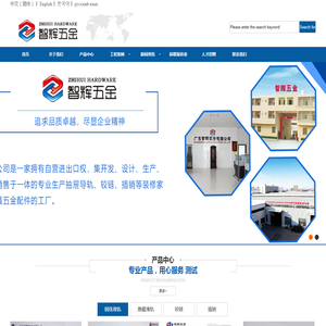 广东智辉实业有限公司