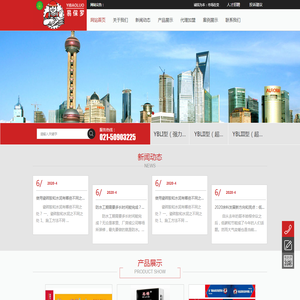 上海好鑫晟建筑科技有限公司