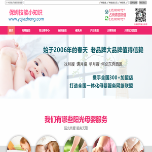 广州家政公司