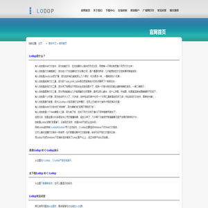 Lodop和C