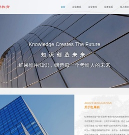 红果研教育