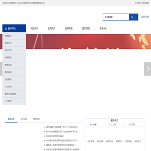 濉溪县中小企业现代服务中心