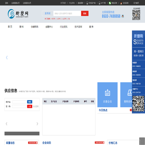 昕塑网