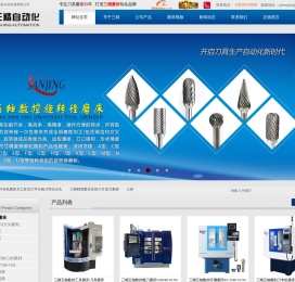 五轴数控工具磨床丨旋转锉磨床丨微刀磨床丨桐乡市三精自动化科技有限公司