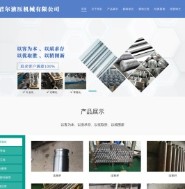活塞杆加工,活塞杆定制,缸筒活塞杆非标定制