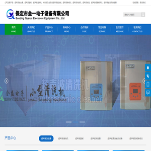 保定市全一电子设备有限公司