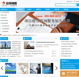 商业计划书和可行性研究报告咨询服务商