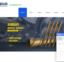 山东润星钻具有限公司