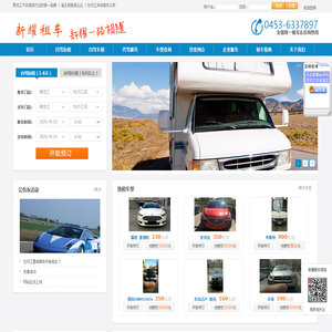 牡丹江新耀汽车租赁有限公司