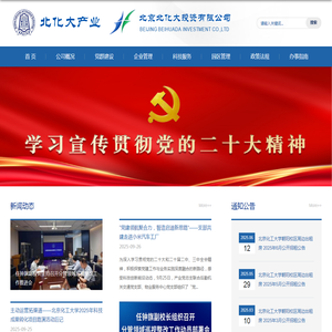 北京北化大投资有限公司