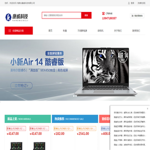 内蒙古康威科技有限公司