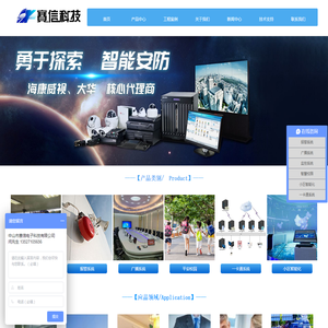 监控系统