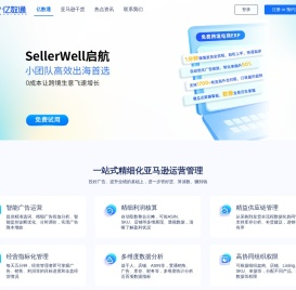 亿数通官网