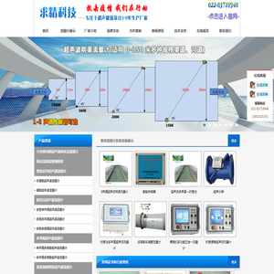 超声波流量计