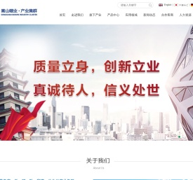 嵩山硼业•产业集群