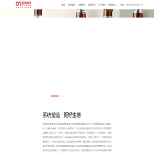 锐意品牌设计公司