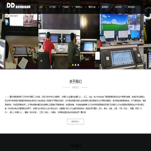 重庆调度机网