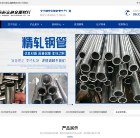 精密无缝钢管(20cr,40cr,35CrMo,42CrMo,Gcr15,20CrMnTi)