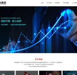 陕西华创集团有限公司