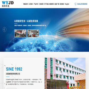 沈阳维用机电设备有限公司