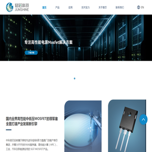 江苏中科君芯科技有限公司