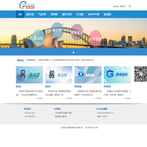 北京易讯正通网络通信技术有限公司