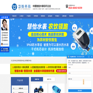 大口径水表