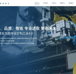 江苏普诺维友智能科技有限公司