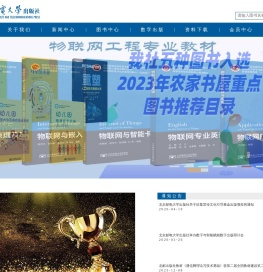 北京邮电大学出版社