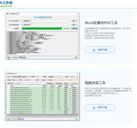 视频压缩工具