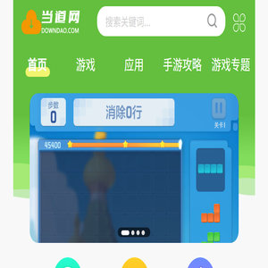 当道网手机版
