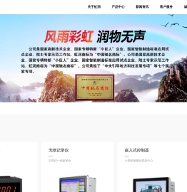 福建顺昌虹润精密仪器有限公司