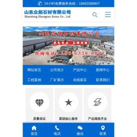 山东众拓石材有限公司
